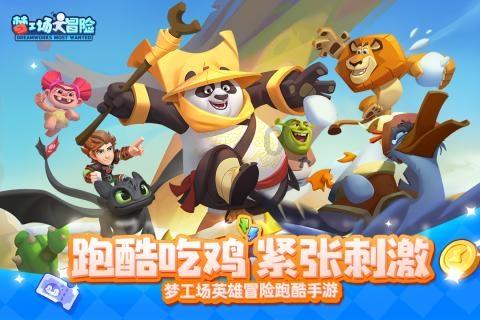 超黄金街霸3